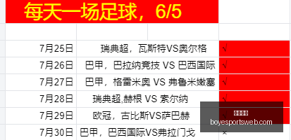 今日乌兹超,赛事前瞻,早场双喜临,博业体育官网,博业体育App,博业体育直播,博业体育互动,博业体育平台