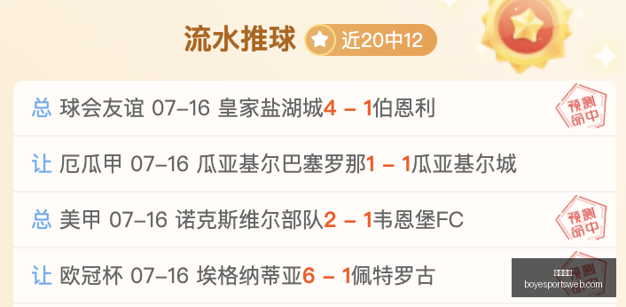 年度热点,偶像挑战屠,能否再创佳,博业体育官网,博业体育App,博业体育直播,博业体育互动,博业体育平台