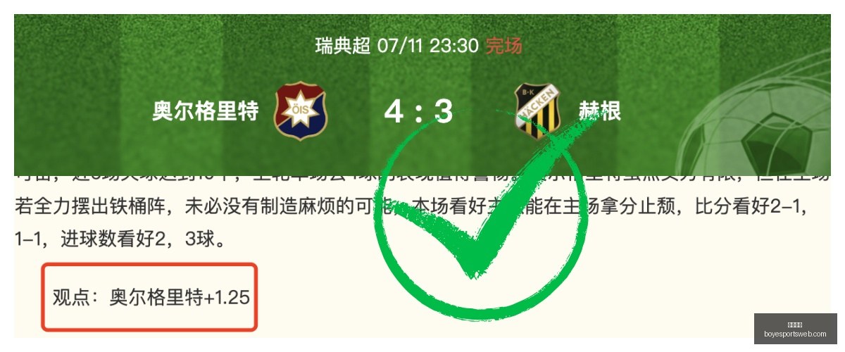阿森纳巴黎,之战,完胜,博业体育官网,博业体育App,博业体育直播,博业体育互动,博业体育平台