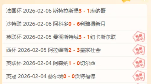 英超前瞻：阿森纳热刺需谨慎，曼联切尔西力争胜利