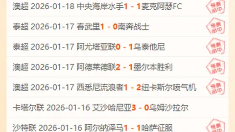 亚冠焦点：町田泽维亚对决江原FC 专家质合分析推荐