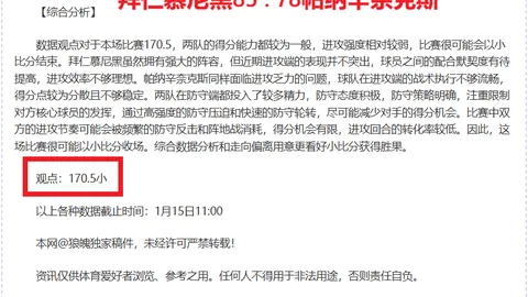 大乐透期号专家推荐：质合分析前区十码解读马刺胜火箭