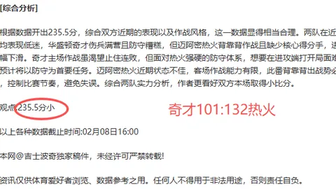 绿军险胜雄鹿，塔图姆34分力挽狂澜；76人延续胜轨，击败魔术巩固优势