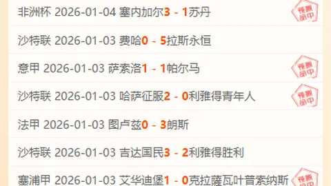 切尔西大胜南安普顿，阿斯顿维拉激战水晶宫英超前瞻